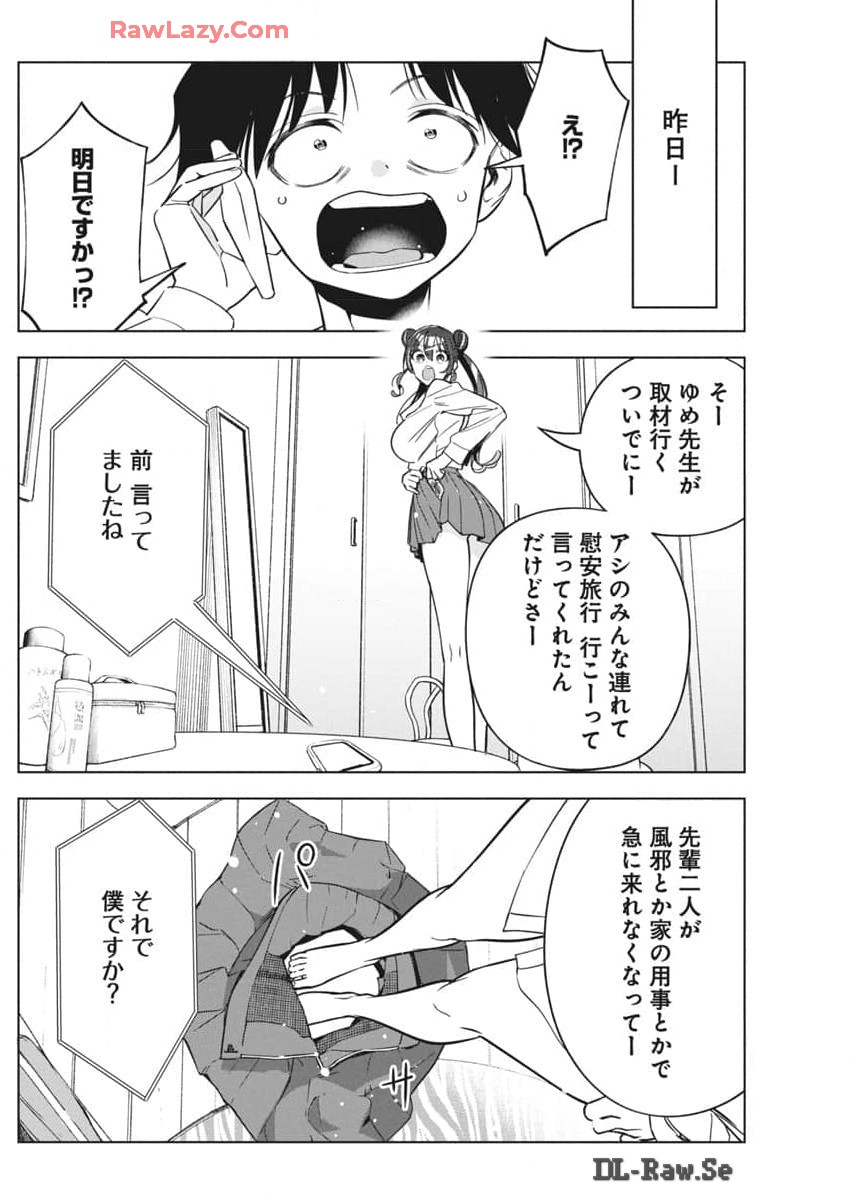 Kakunaru Ue wa - Chapter 26 - Page 3