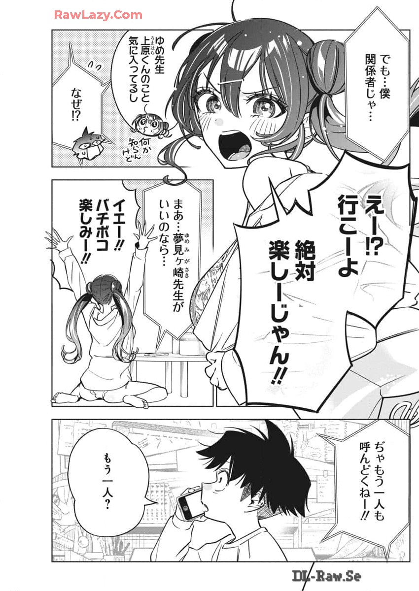 Kakunaru Ue wa - Chapter 26 - Page 4