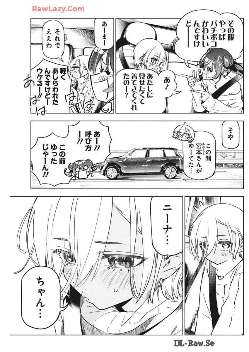 Kakunaru Ue wa - Chapter 26 - Page 6