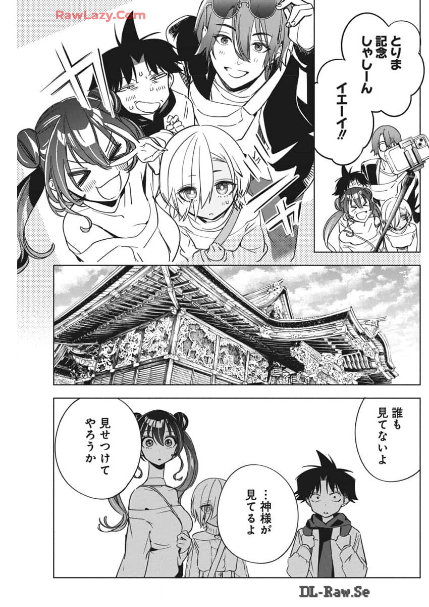Kakunaru Ue wa - Chapter 26 - Page 8