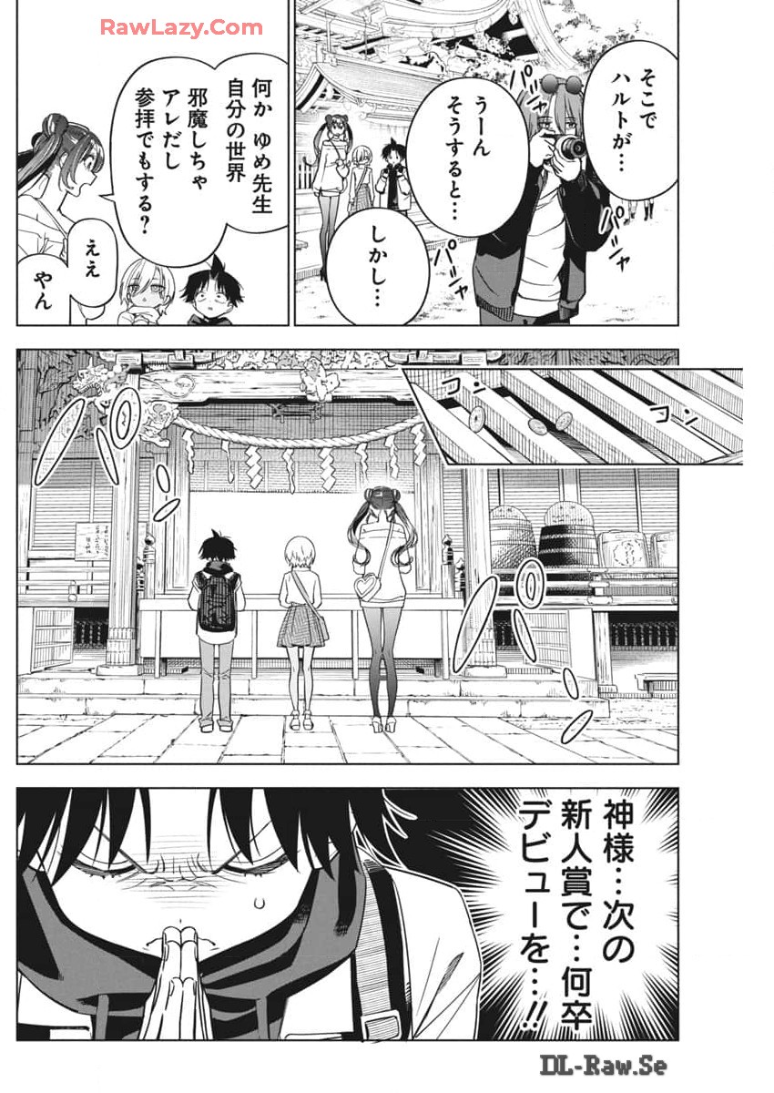 Kakunaru Ue wa - Chapter 26 - Page 9