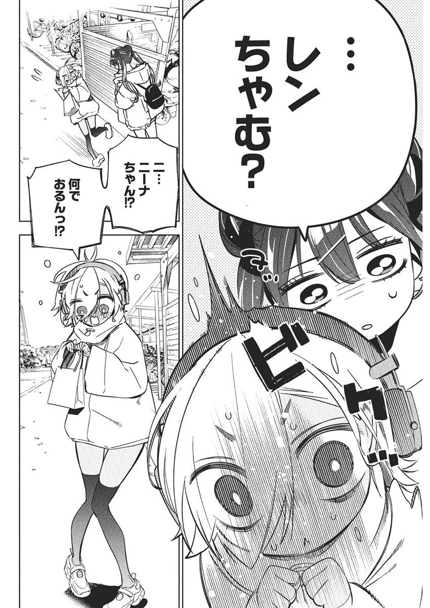 Kakunaru Ue wa - Chapter 41 - Page 11