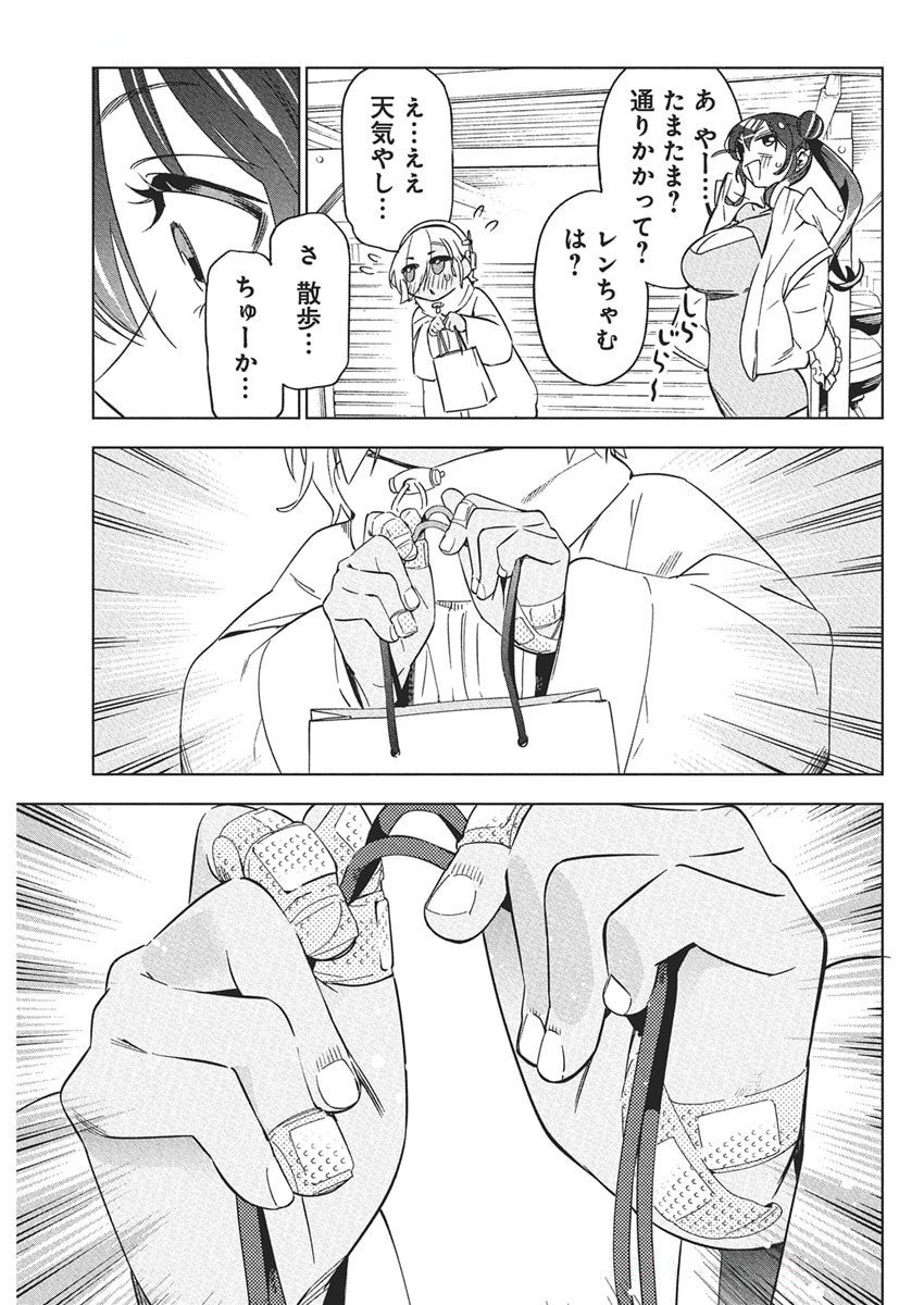 Kakunaru Ue wa - Chapter 41 - Page 12