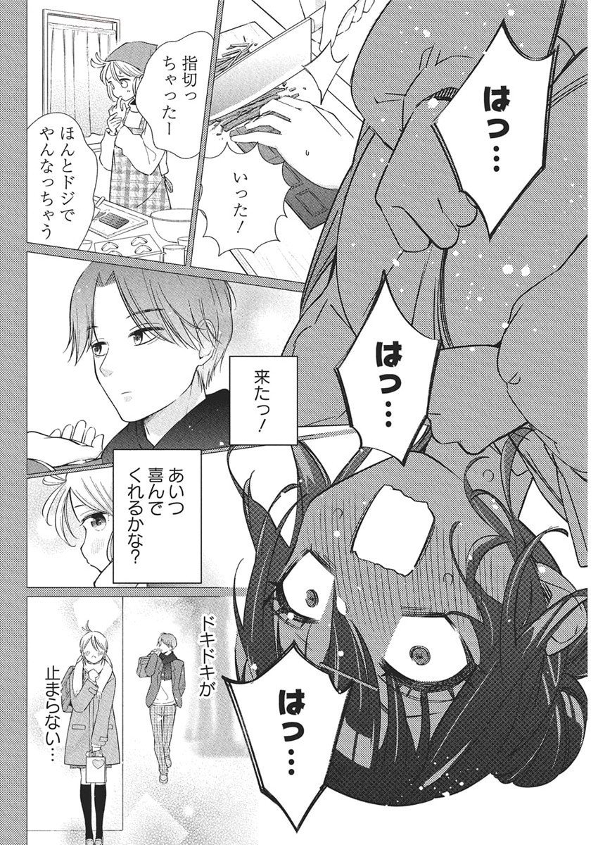 Kakunaru Ue wa - Chapter 41 - Page 13