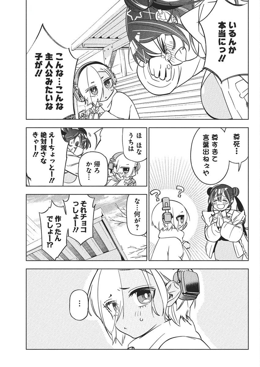 Kakunaru Ue wa - Chapter 41 - Page 14