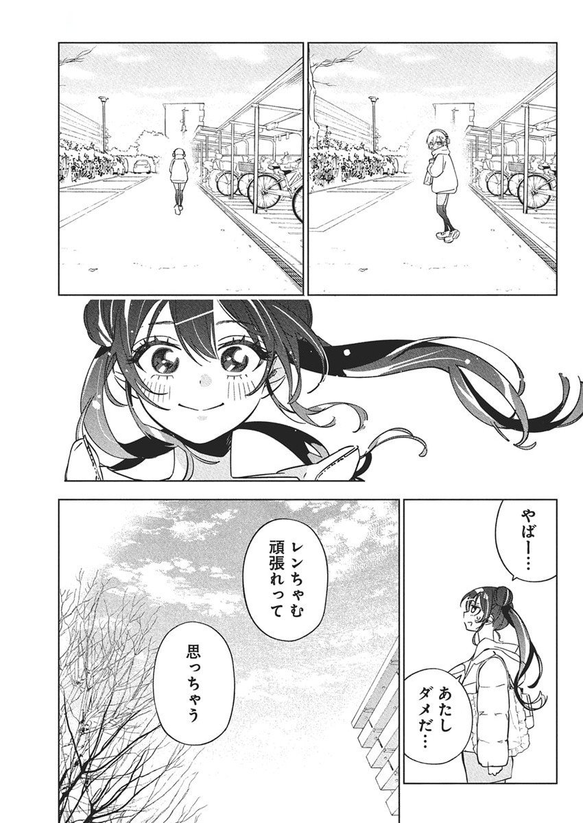 Kakunaru Ue wa - Chapter 41 - Page 16