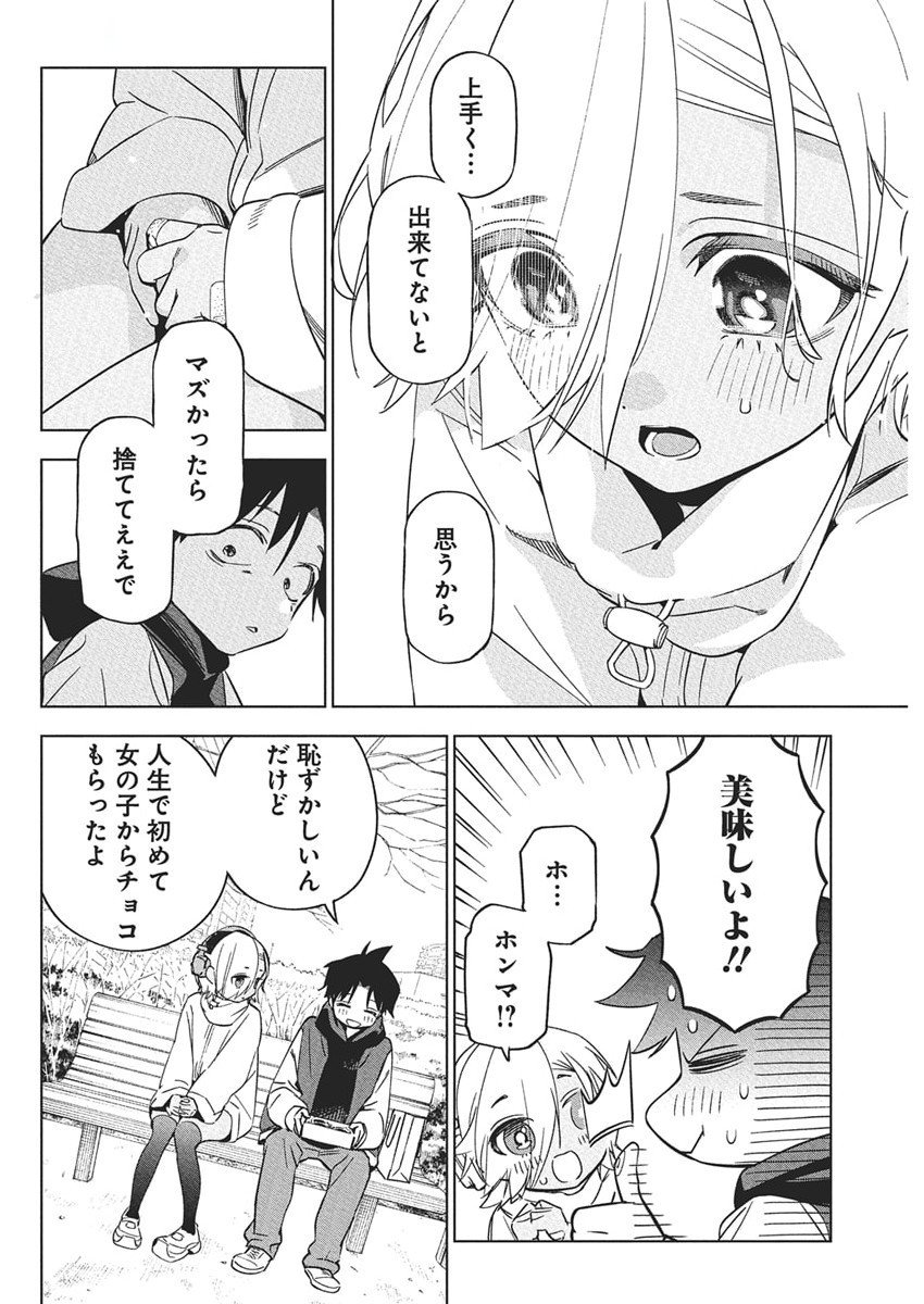 Kakunaru Ue wa - Chapter 41 - Page 19