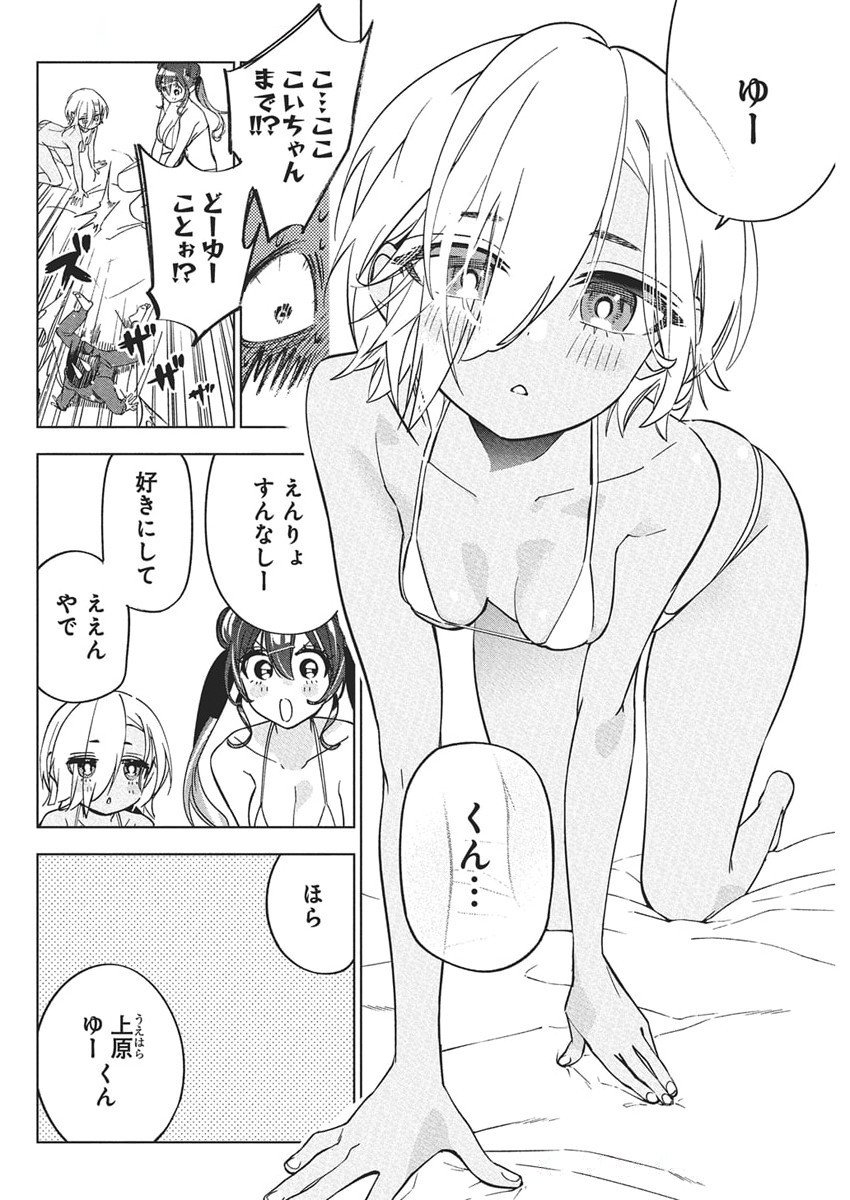 Kakunaru Ue wa - Chapter 41 - Page 3