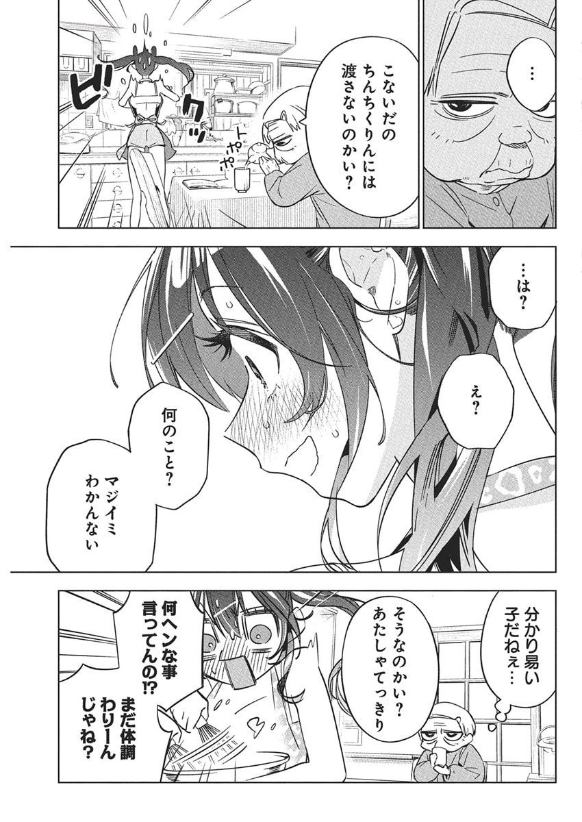 Kakunaru Ue wa - Chapter 41 - Page 8