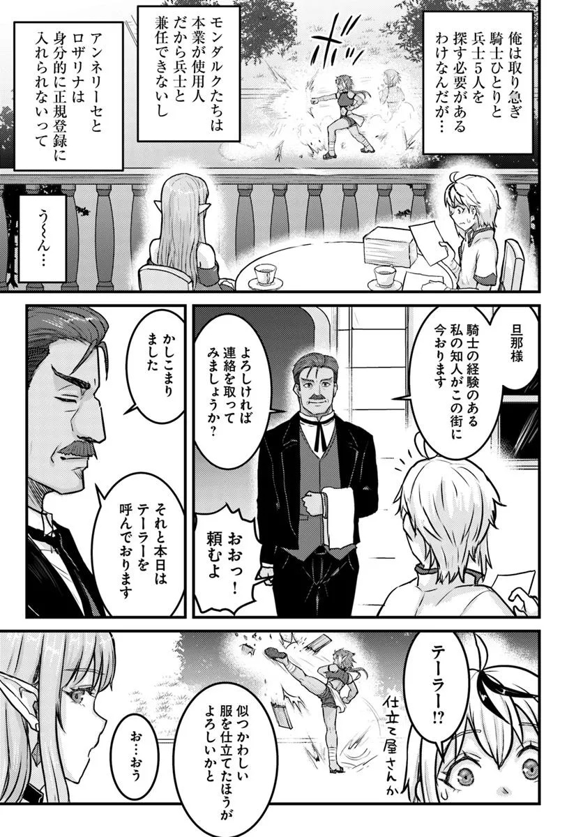 Kakure Tensei Yuusha – Cheat Skill to Yuusha Job o Kakushite Daini no Jinsei o Tanoshinde Yaru! - Chapter 13.2 - Page 10