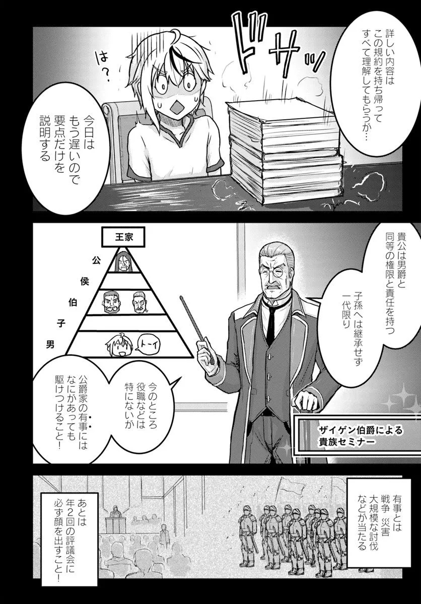 Kakure Tensei Yuusha – Cheat Skill to Yuusha Job o Kakushite Daini no Jinsei o Tanoshinde Yaru! - Chapter 13.2 - Page 5