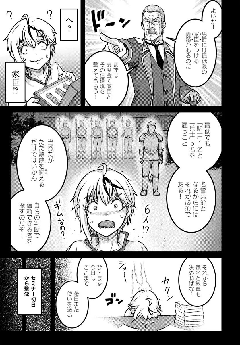 Kakure Tensei Yuusha – Cheat Skill to Yuusha Job o Kakushite Daini no Jinsei o Tanoshinde Yaru! - Chapter 13.2 - Page 8