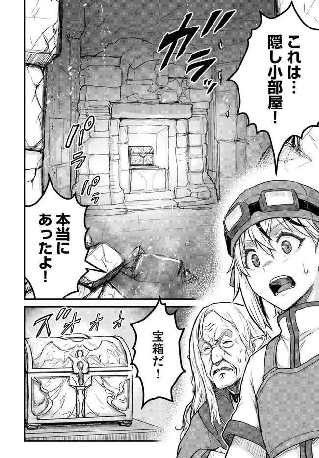 Kakure Tensei Yuusha – Cheat Skill to Yuusha Job o Kakushite Daini no Jinsei o Tanoshinde Yaru! - Chapter 4.1 - Page 16