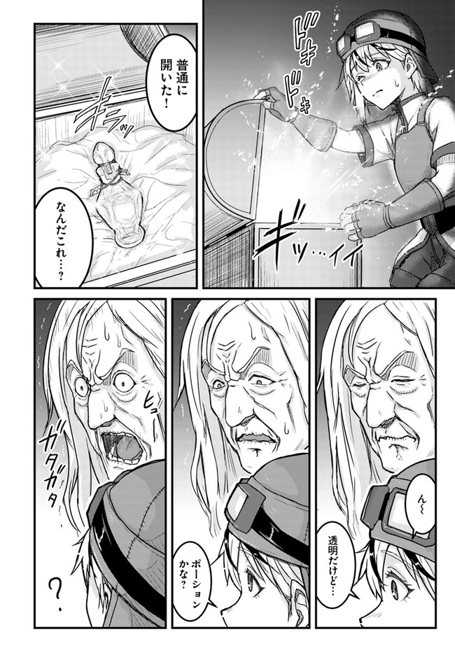 Kakure Tensei Yuusha – Cheat Skill to Yuusha Job o Kakushite Daini no Jinsei o Tanoshinde Yaru! - Chapter 4.2 - Page 2