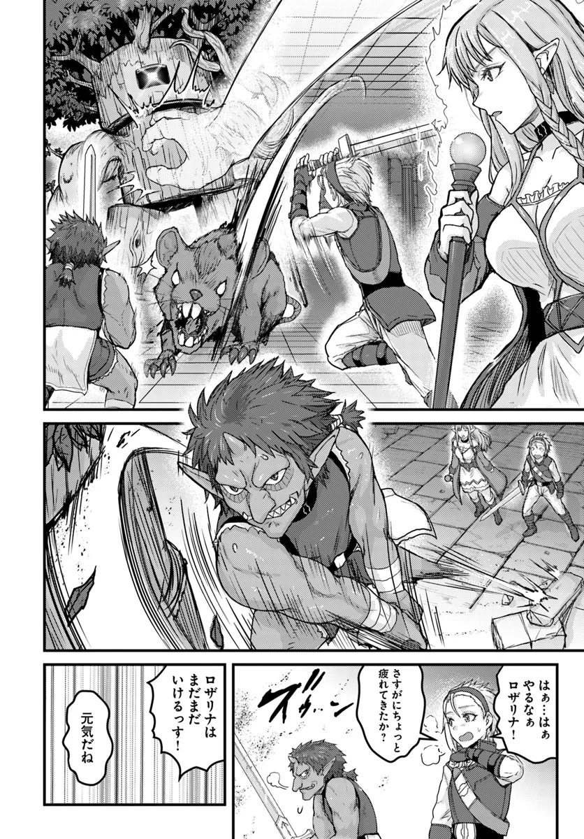 Kakure Tensei Yuusha – Cheat Skill to Yuusha Job o Kakushite Daini no Jinsei o Tanoshinde Yaru! - Chapter 7.2 - Page 1