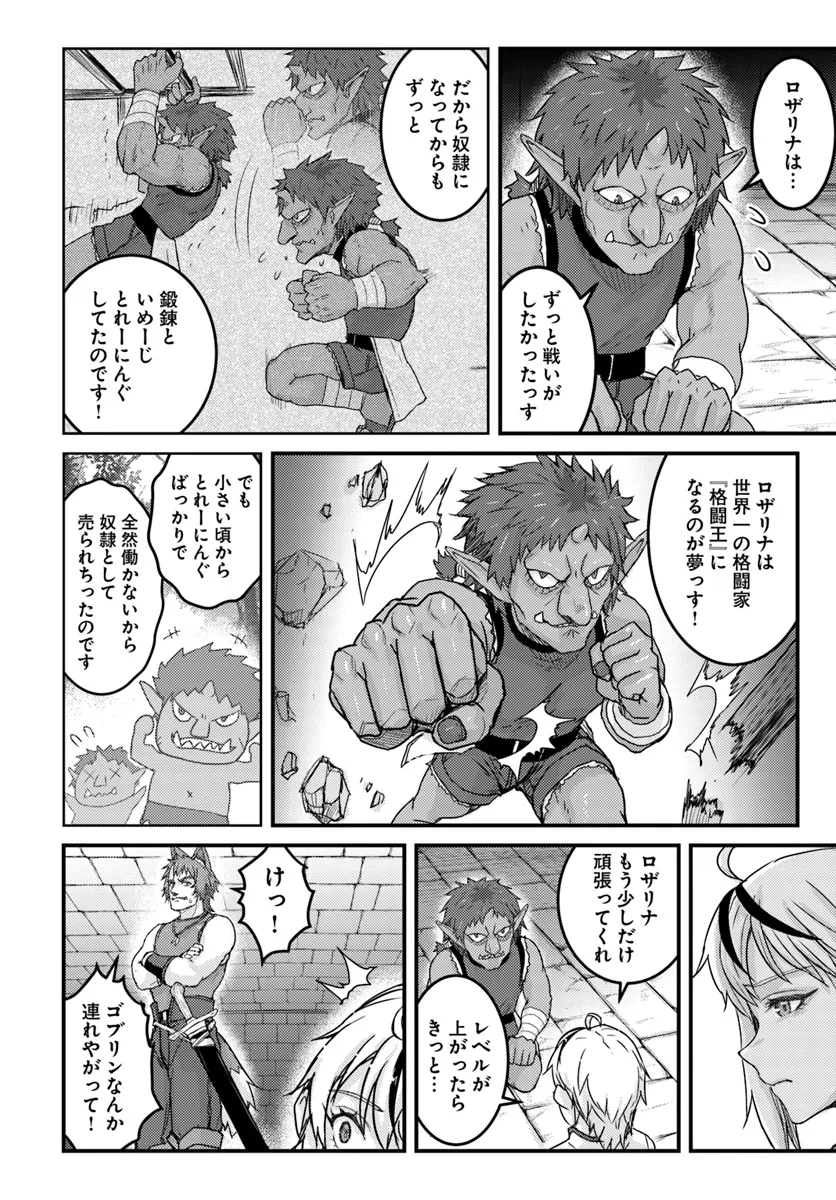 Kakure Tensei Yuusha – Cheat Skill to Yuusha Job o Kakushite Daini no Jinsei o Tanoshinde Yaru! - Chapter 7.2 - Page 3
