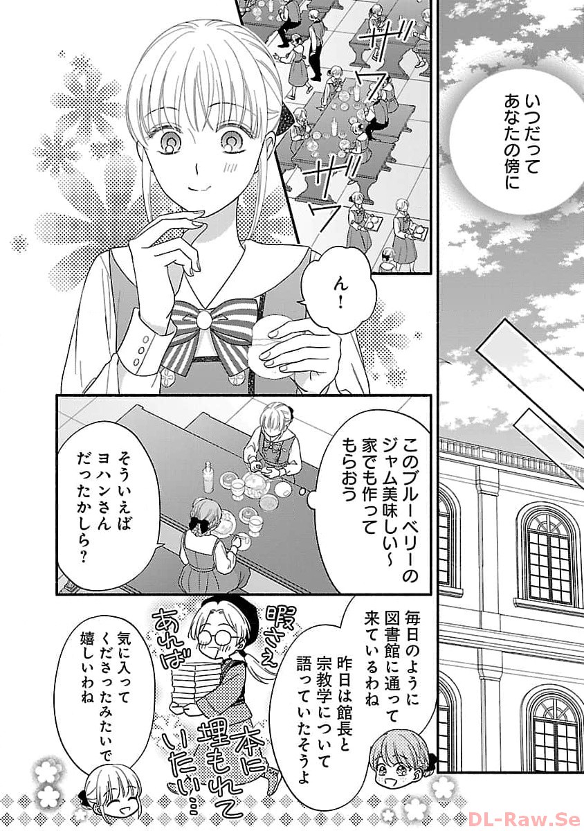 Kakureboshi Wa Kokoro Wo Tsunaide - Chapter 16 - Page 22