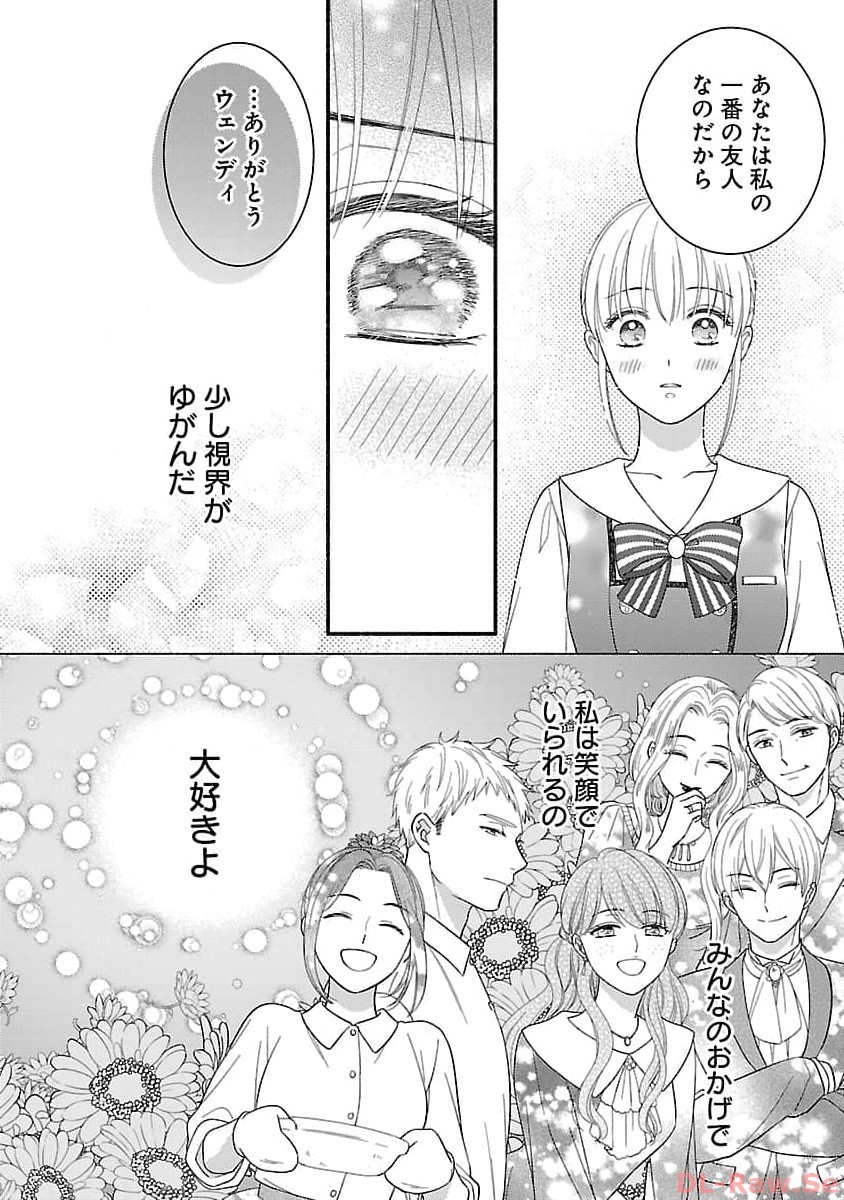 Kakureboshi Wa Kokoro Wo Tsunaide - Chapter 16 - Page 26