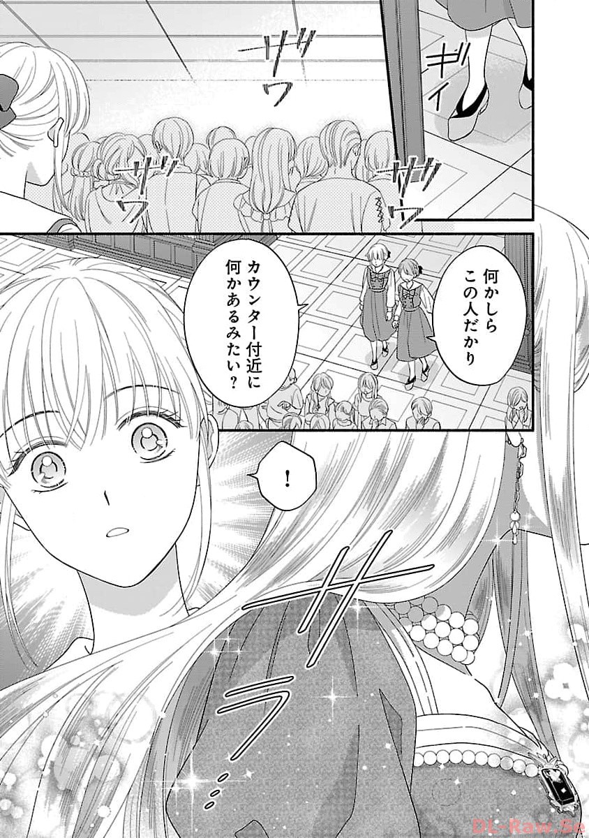 Kakureboshi Wa Kokoro Wo Tsunaide - Chapter 16 - Page 27