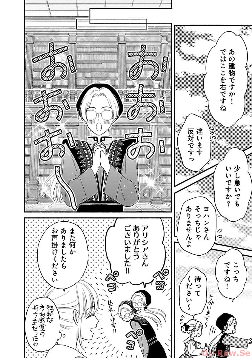 Kakureboshi Wa Kokoro Wo Tsunaide - Chapter 16 - Page 6