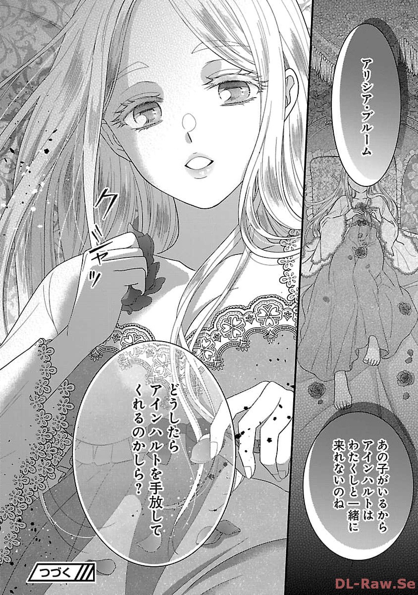 Kakureboshi Wa Kokoro Wo Tsunaide - Chapter 17 - Page 28