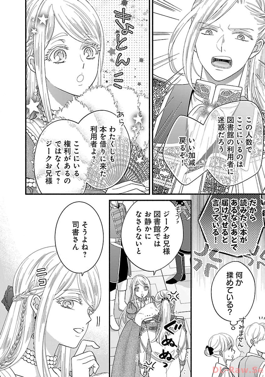 Kakureboshi Wa Kokoro Wo Tsunaide - Chapter 17 - Page 4