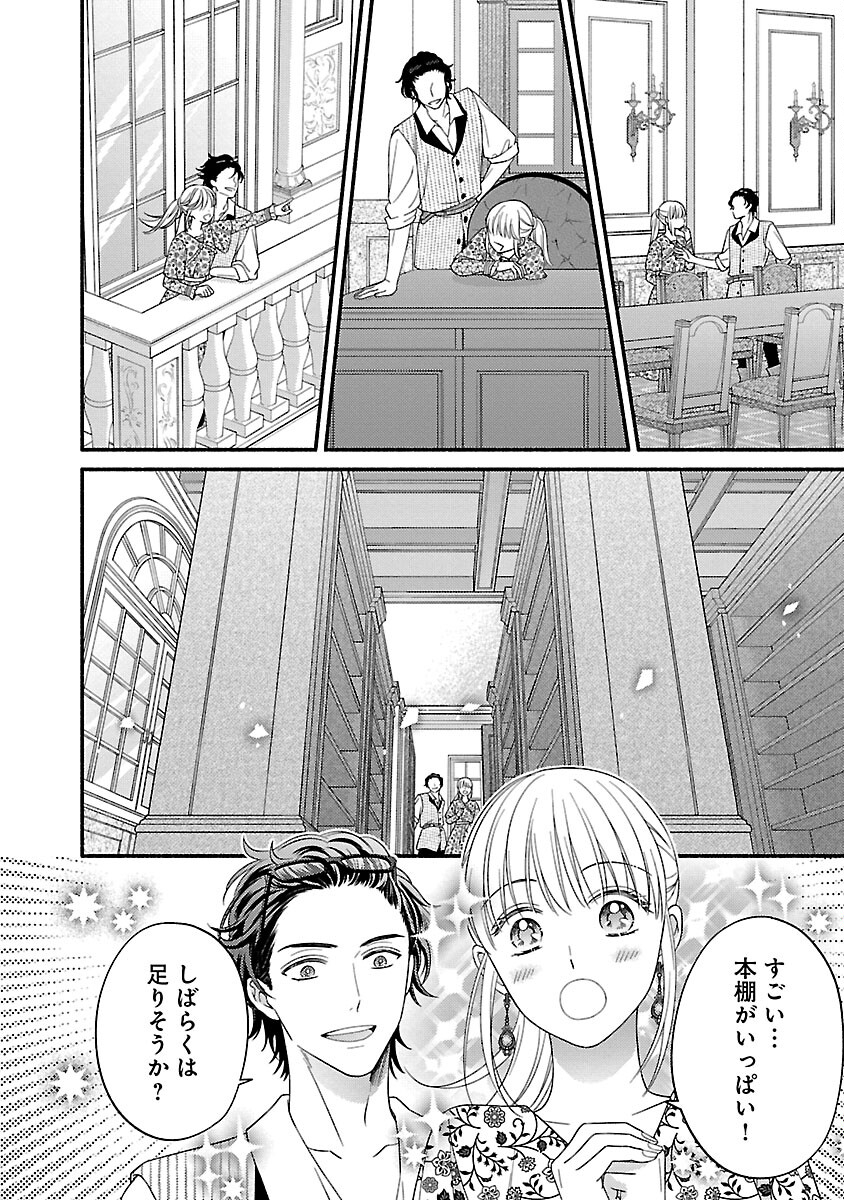 Kakureboshi Wa Kokoro Wo Tsunaide - Chapter 19 - Page 22