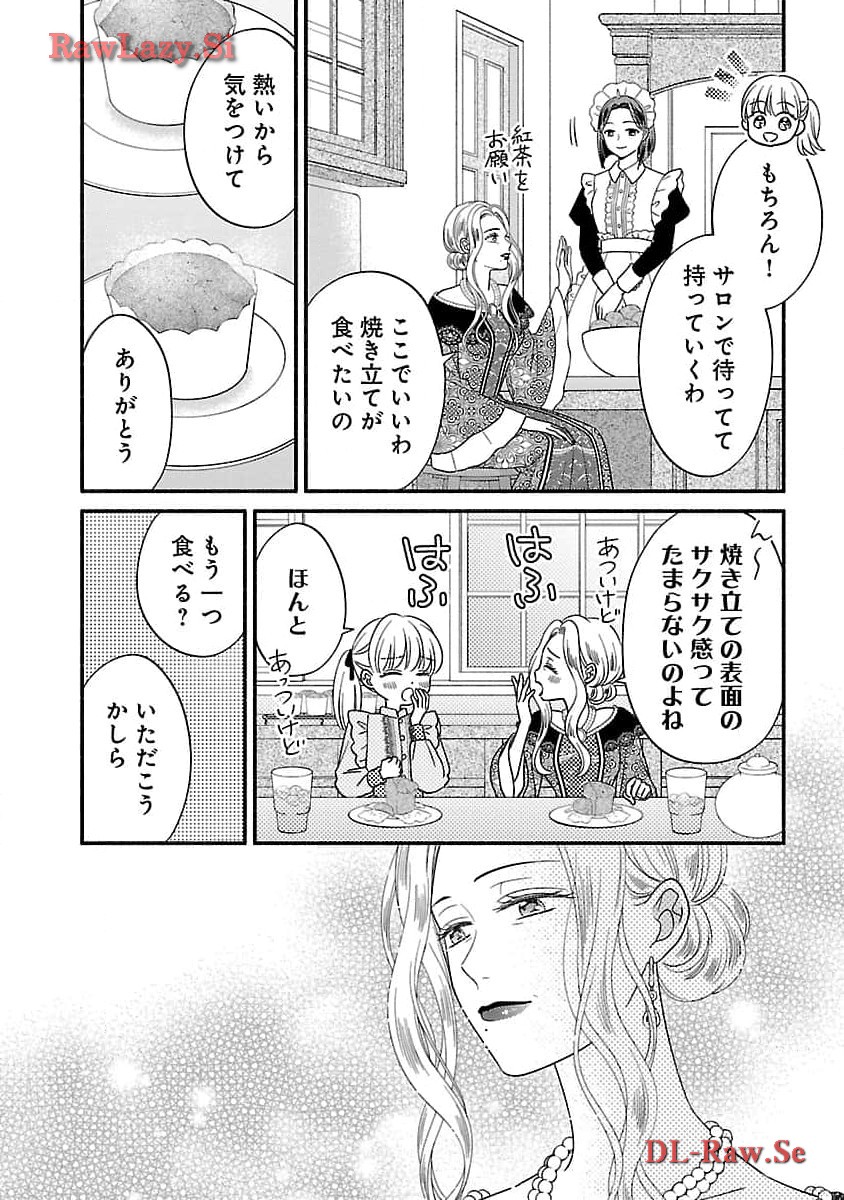 Kakureboshi Wa Kokoro Wo Tsunaide - Chapter 20 - Page 4