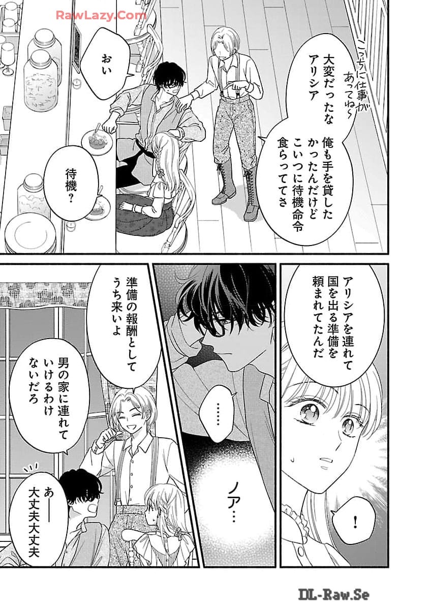 Kakureboshi Wa Kokoro Wo Tsunaide - Chapter 22 - Page 10