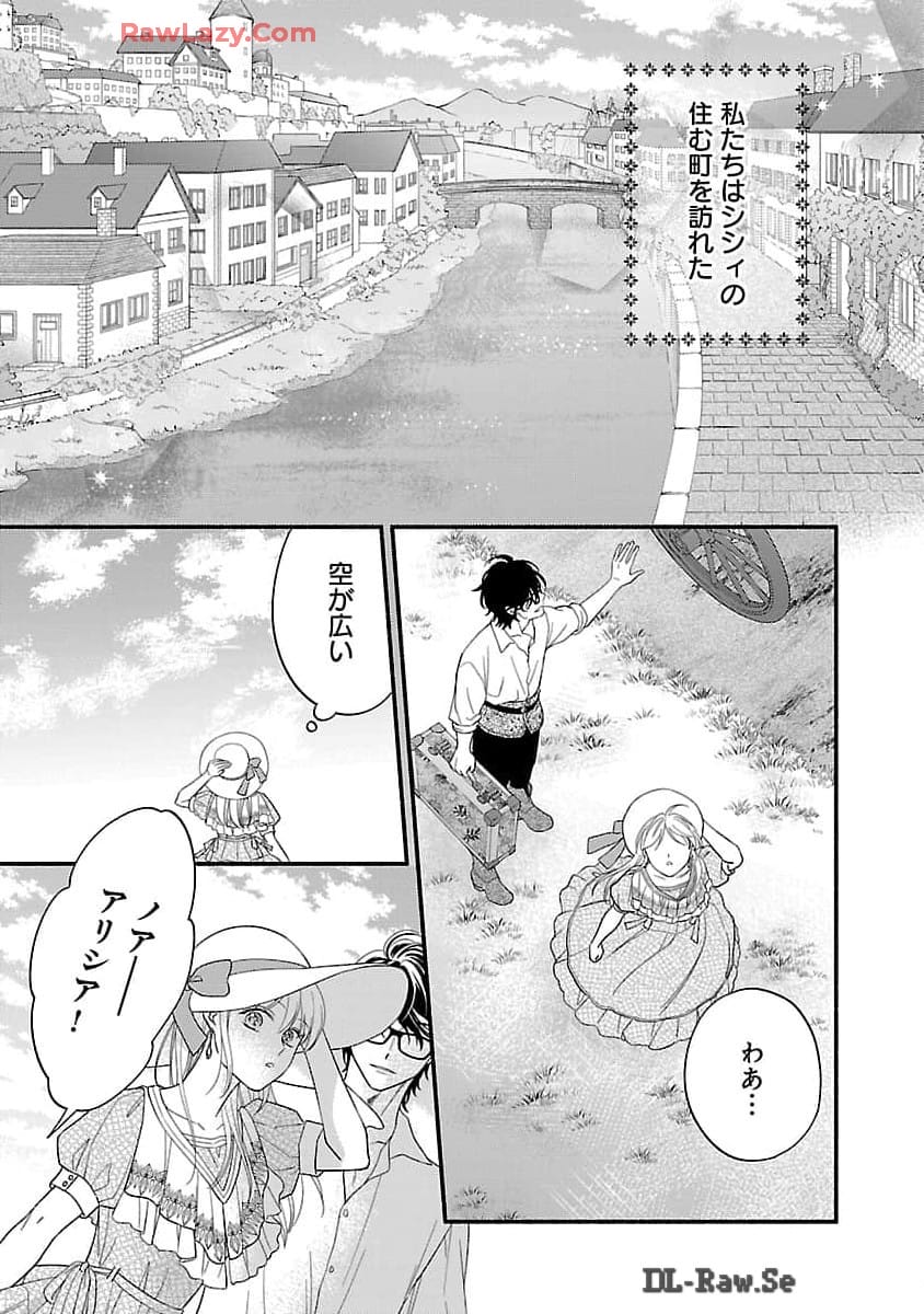 Kakureboshi Wa Kokoro Wo Tsunaide - Chapter 22 - Page 12
