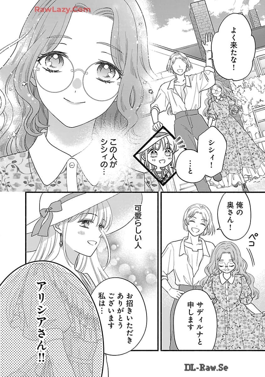 Kakureboshi Wa Kokoro Wo Tsunaide - Chapter 22 - Page 13