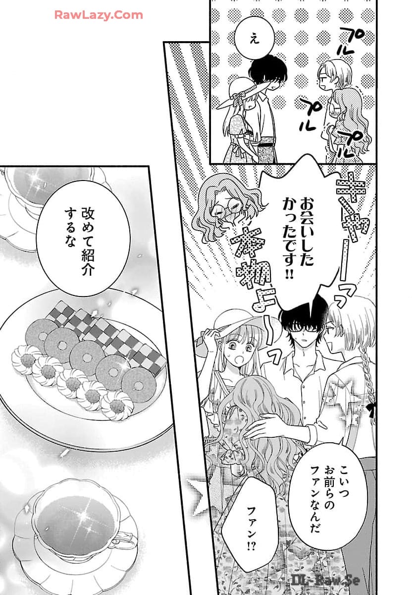 Kakureboshi Wa Kokoro Wo Tsunaide - Chapter 22 - Page 14