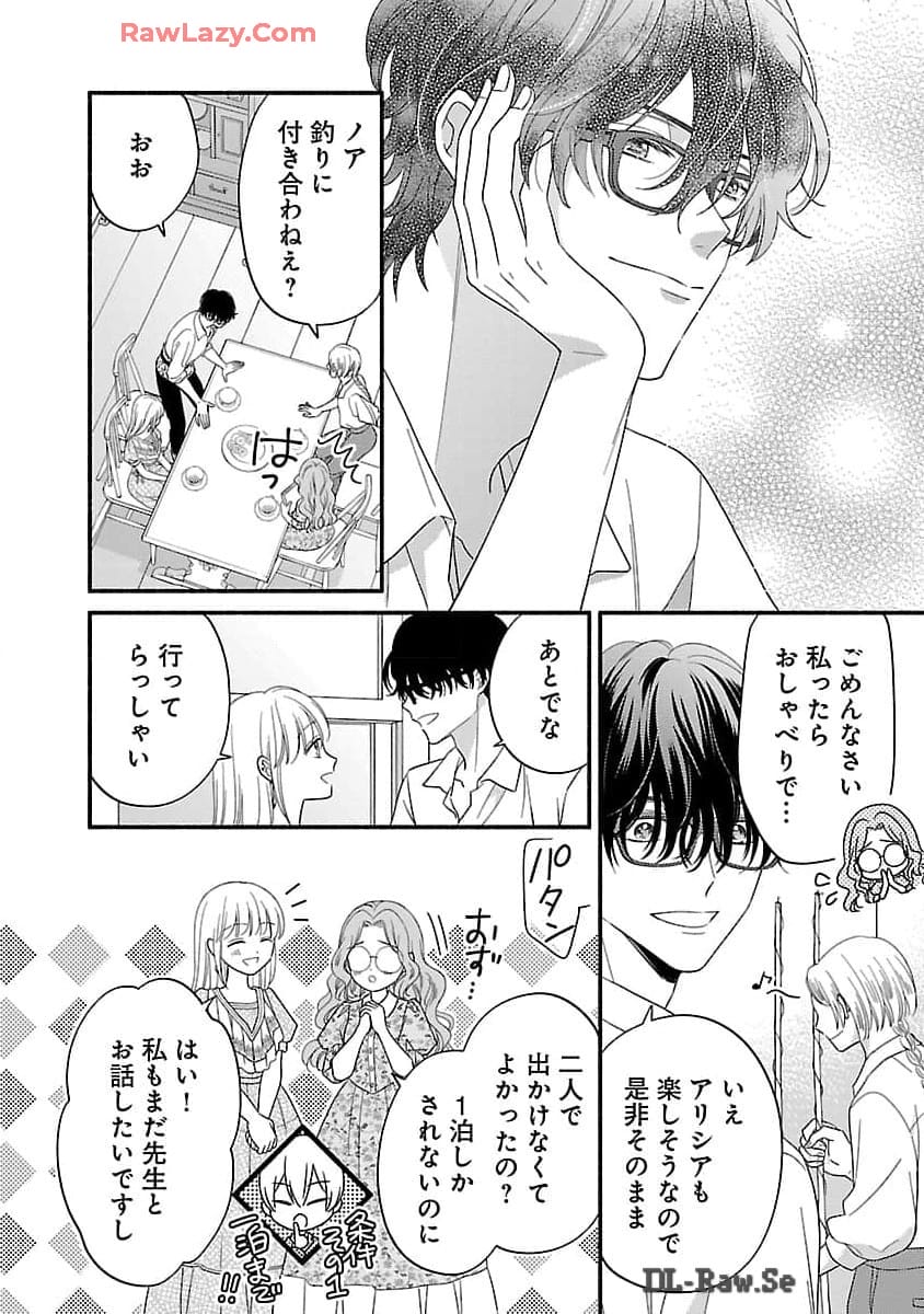 Kakureboshi Wa Kokoro Wo Tsunaide - Chapter 22 - Page 17