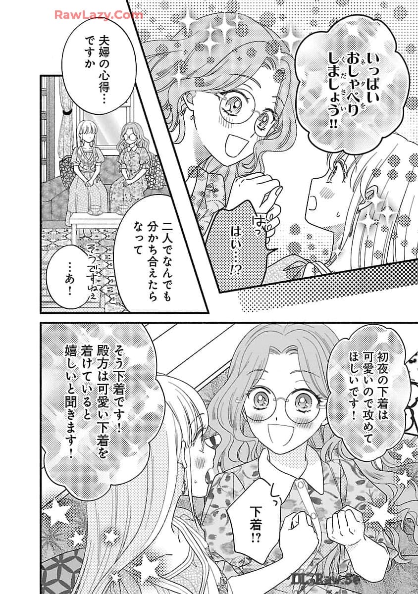 Kakureboshi Wa Kokoro Wo Tsunaide - Chapter 22 - Page 19