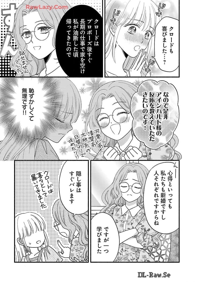 Kakureboshi Wa Kokoro Wo Tsunaide - Chapter 22 - Page 20
