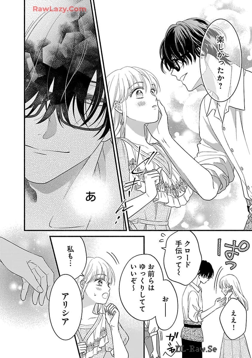 Kakureboshi Wa Kokoro Wo Tsunaide - Chapter 22 - Page 23