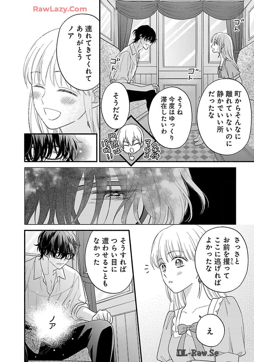 Kakureboshi Wa Kokoro Wo Tsunaide - Chapter 22 - Page 29