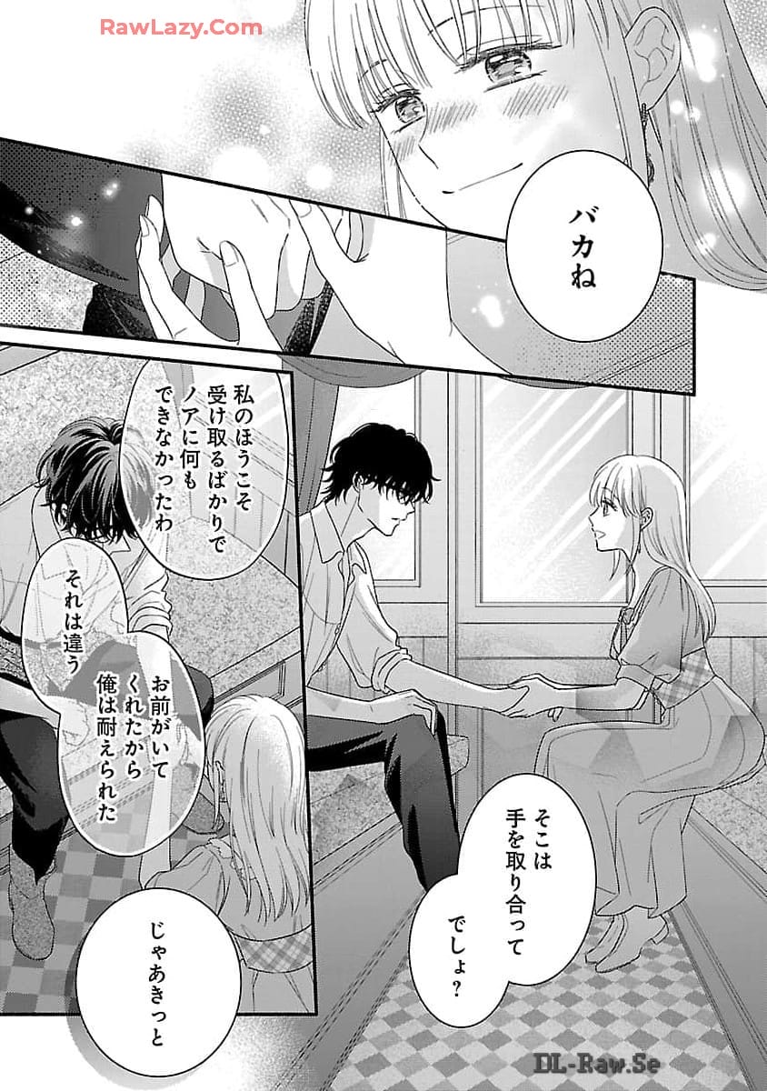Kakureboshi Wa Kokoro Wo Tsunaide - Chapter 22 - Page 30