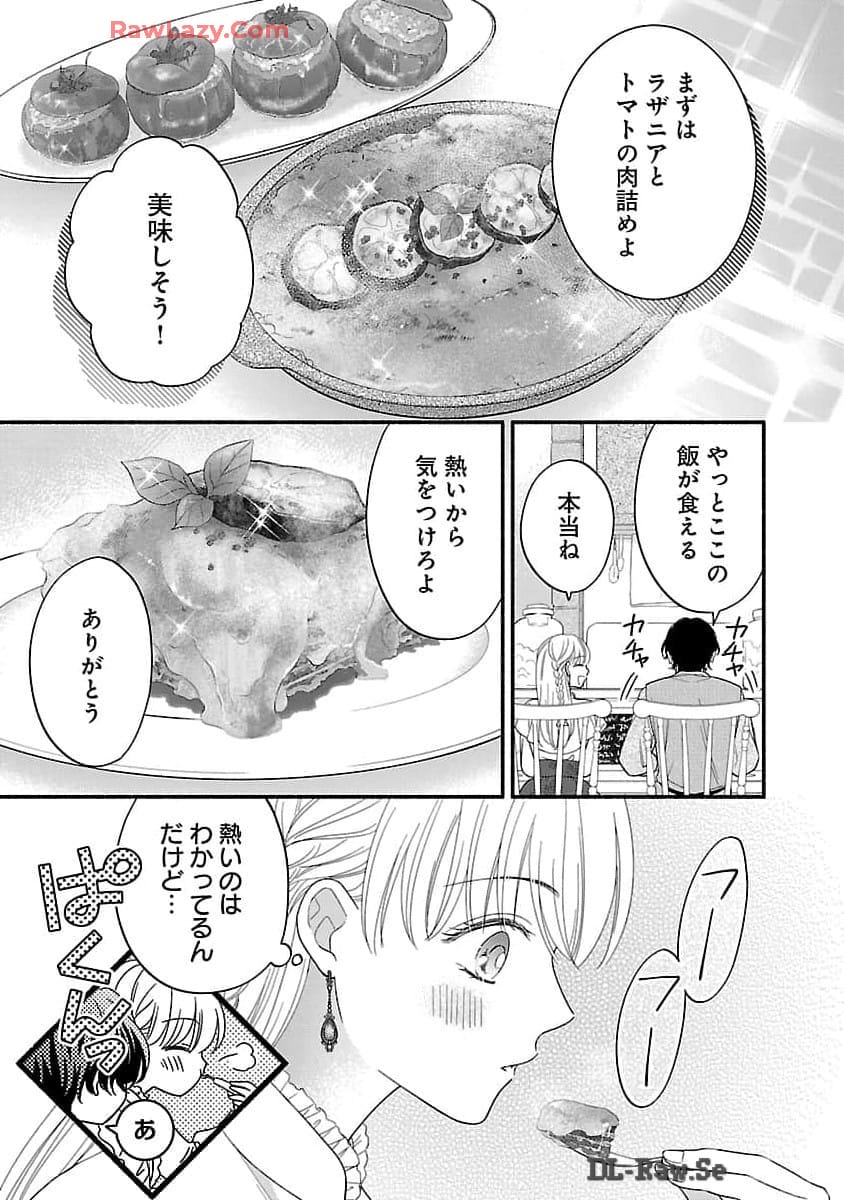Kakureboshi Wa Kokoro Wo Tsunaide - Chapter 22 - Page 4