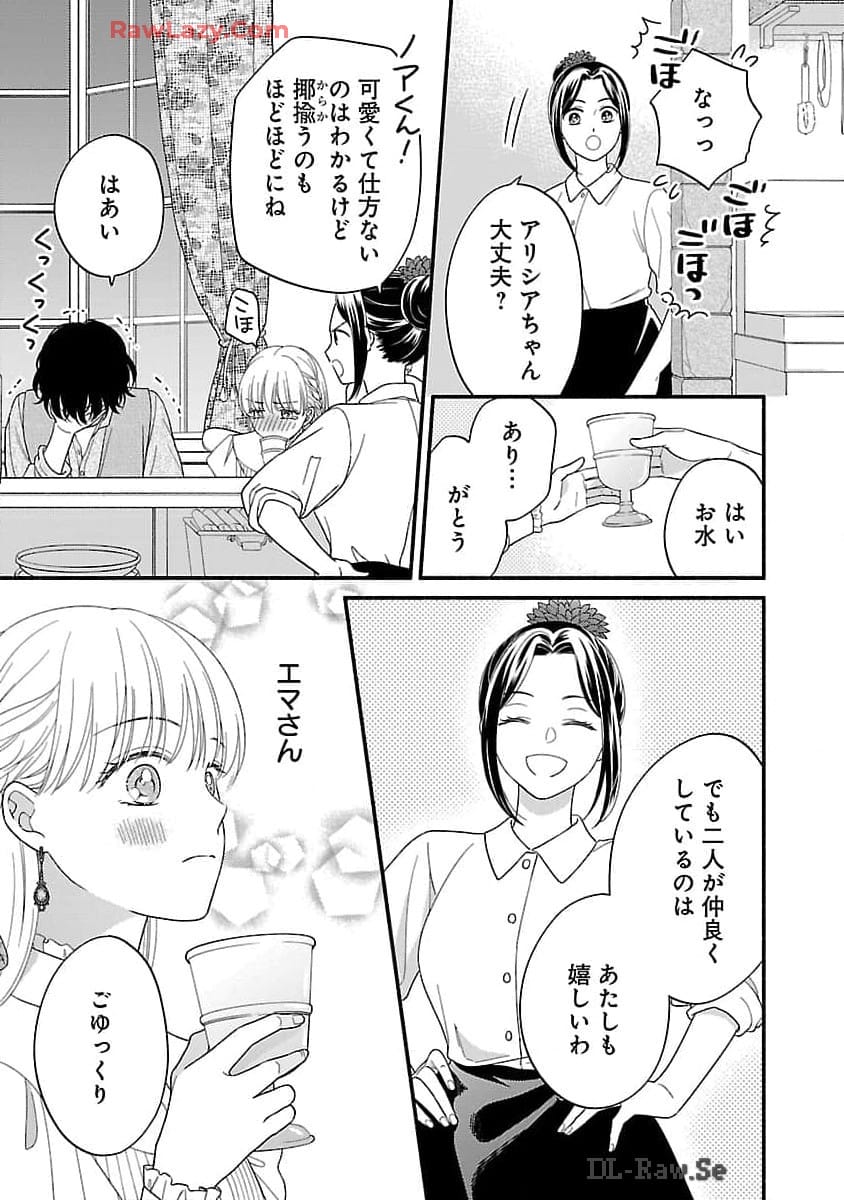 Kakureboshi Wa Kokoro Wo Tsunaide - Chapter 22 - Page 6