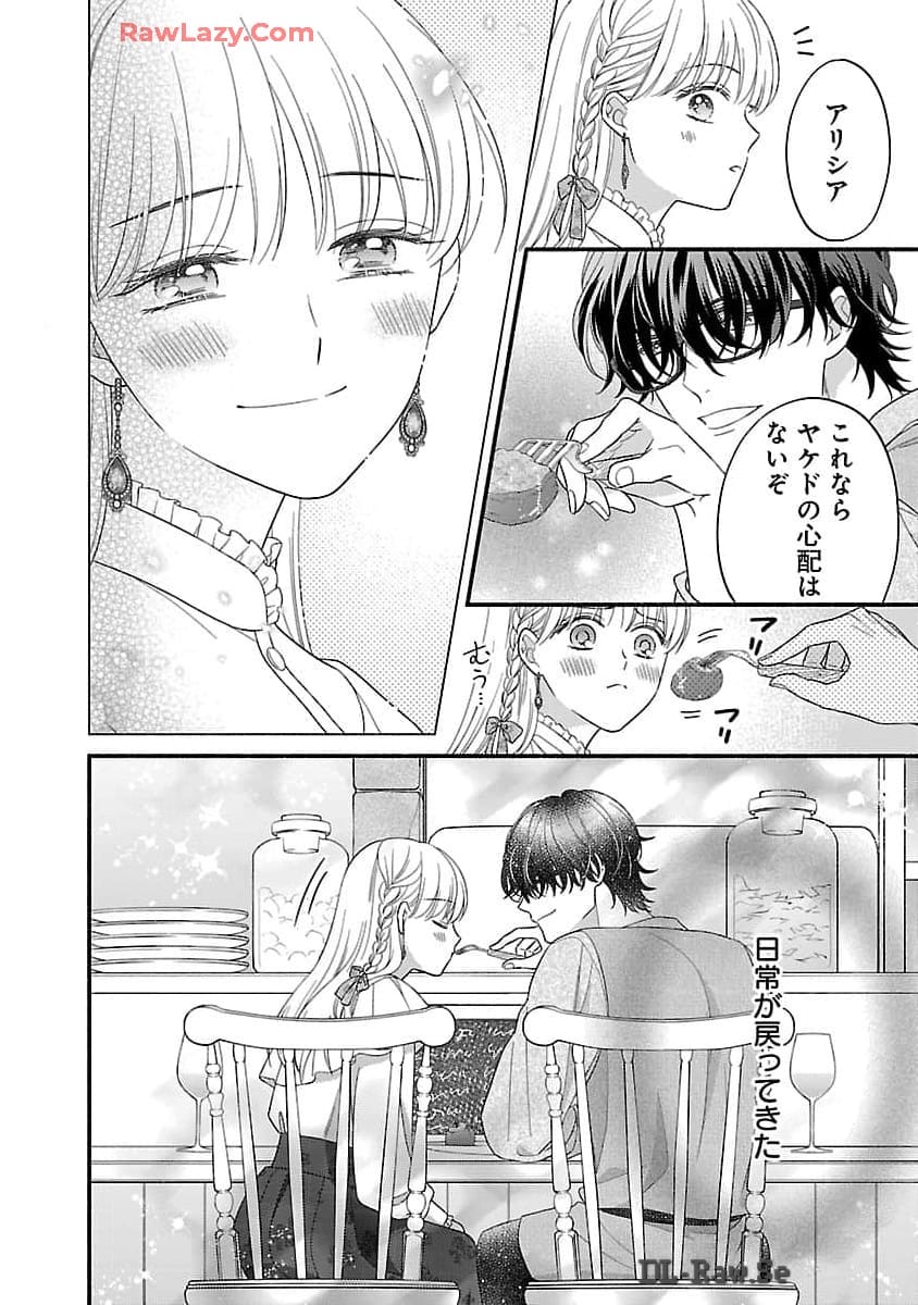 Kakureboshi Wa Kokoro Wo Tsunaide - Chapter 22 - Page 7