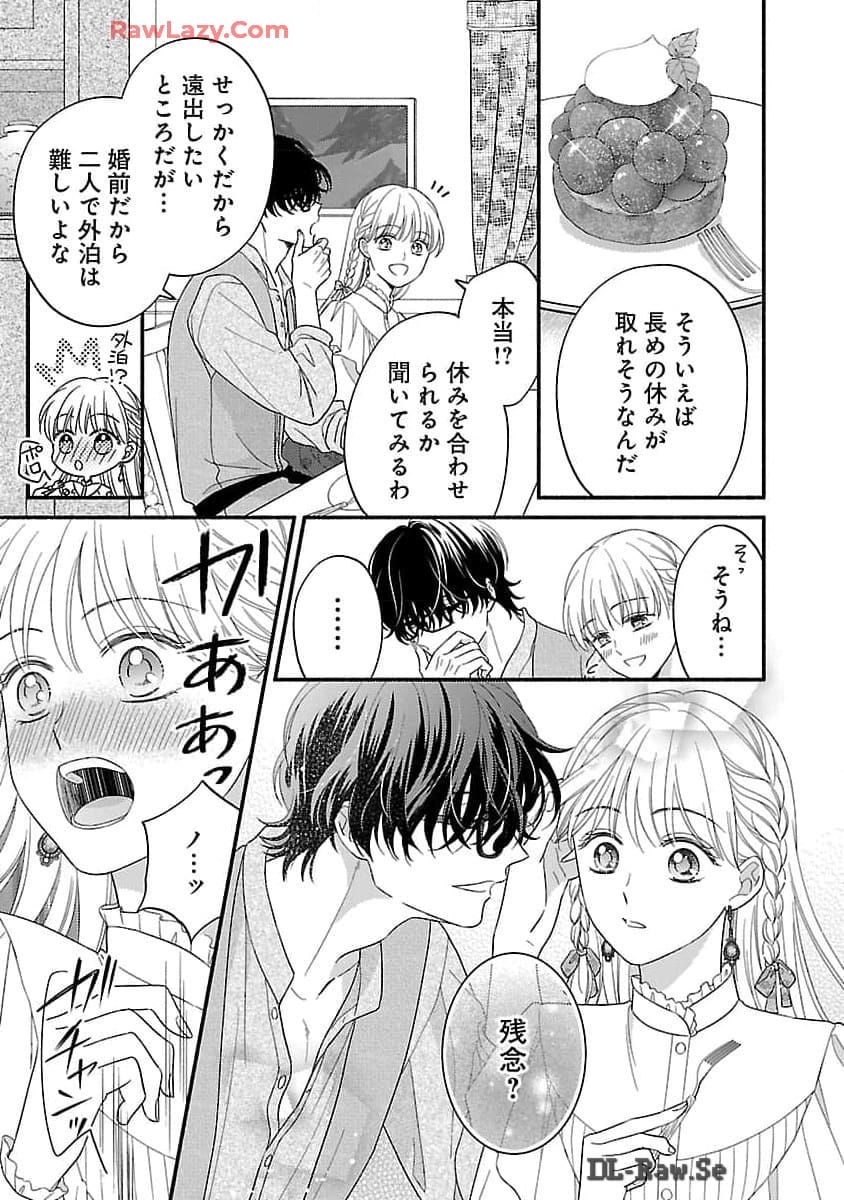 Kakureboshi Wa Kokoro Wo Tsunaide - Chapter 22 - Page 8