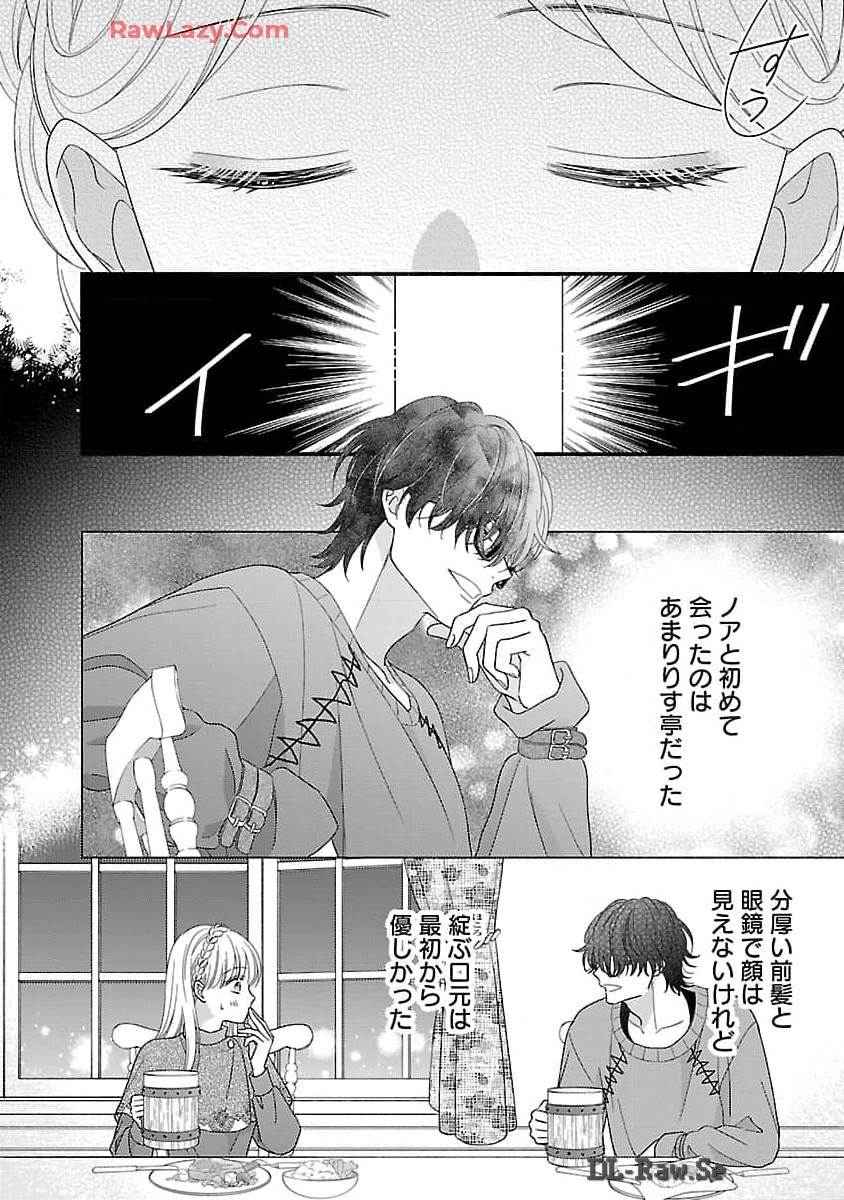 Kakureboshi Wa Kokoro Wo Tsunaide - Chapter 23 - Page 14