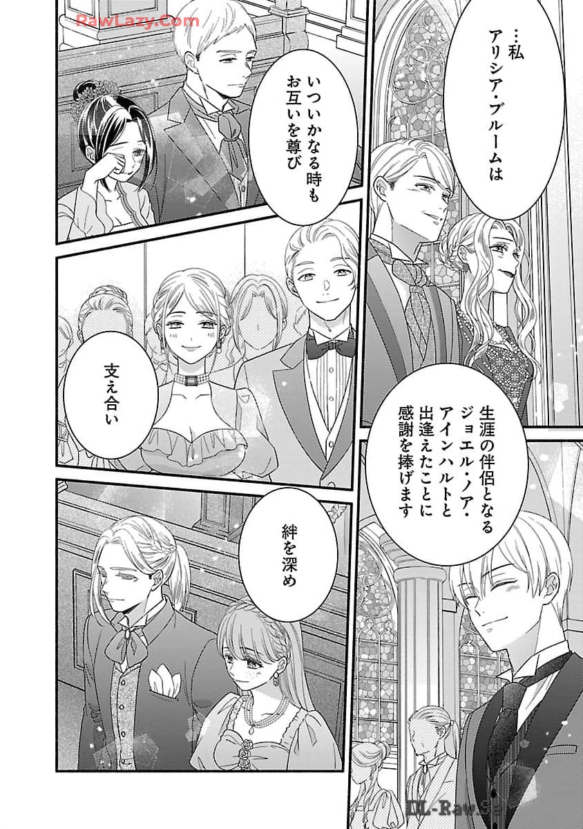 Kakureboshi Wa Kokoro Wo Tsunaide - Chapter 23 - Page 18