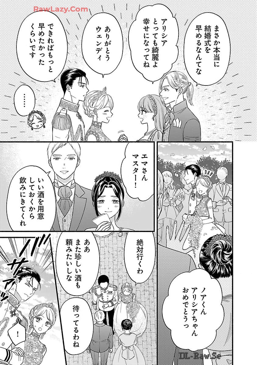 Kakureboshi Wa Kokoro Wo Tsunaide - Chapter 23 - Page 21