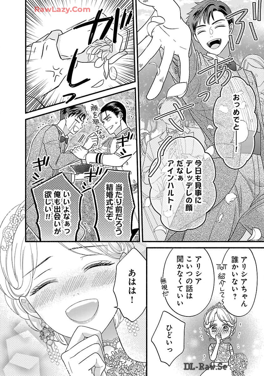 Kakureboshi Wa Kokoro Wo Tsunaide - Chapter 23 - Page 22