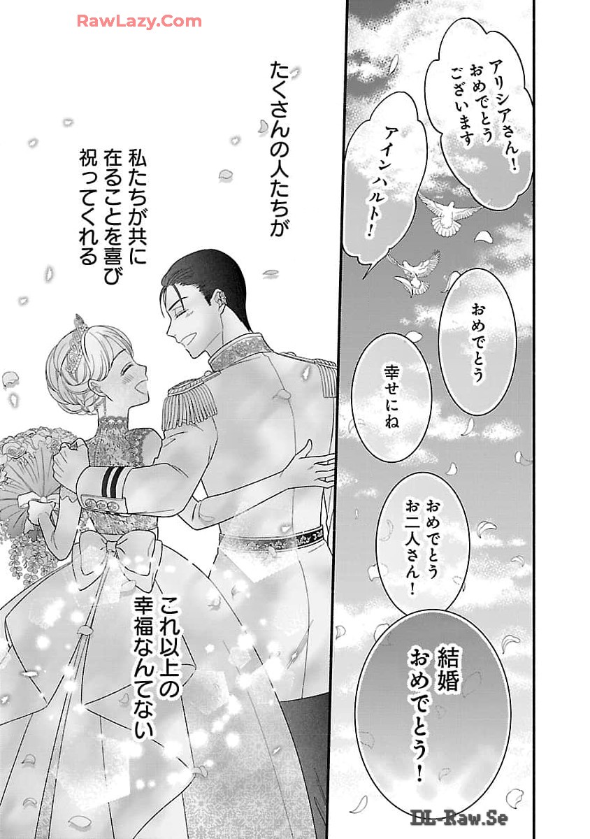 Kakureboshi Wa Kokoro Wo Tsunaide - Chapter 23 - Page 23