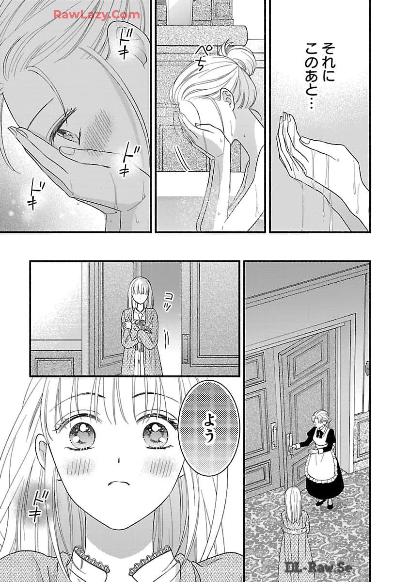 Kakureboshi Wa Kokoro Wo Tsunaide - Chapter 23 - Page 25