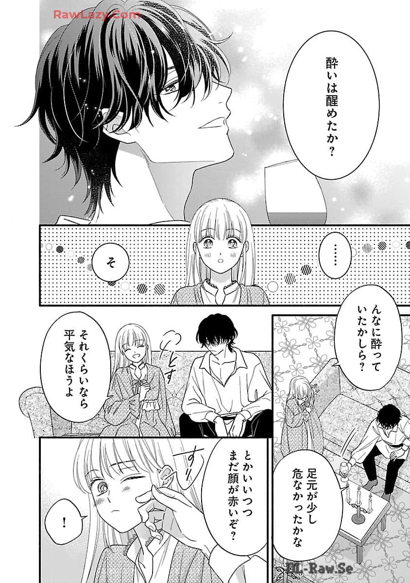 Kakureboshi Wa Kokoro Wo Tsunaide - Chapter 23 - Page 26