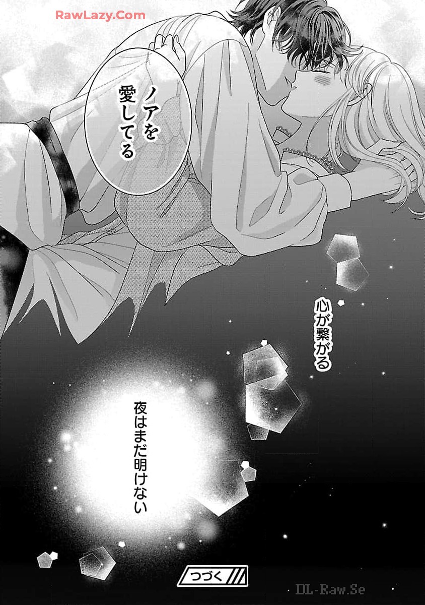 Kakureboshi Wa Kokoro Wo Tsunaide - Chapter 23 - Page 30